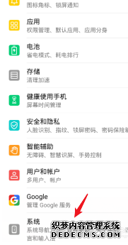 荣耀10怎么进级EMUI10系统
