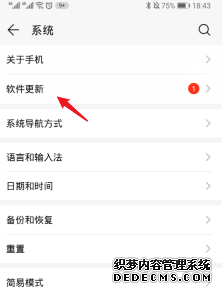 荣耀10怎么进级EMUI10系统