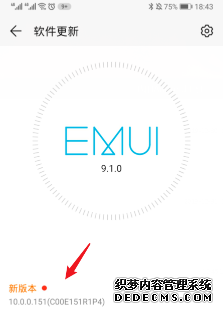 荣耀10怎么进级EMUI10系统