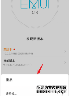 荣耀10怎么进级EMUI10系统