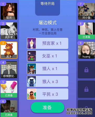 会玩app怎么卡麦