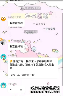 会玩app怎么卡麦