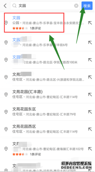 Google舆图怎么配置步行