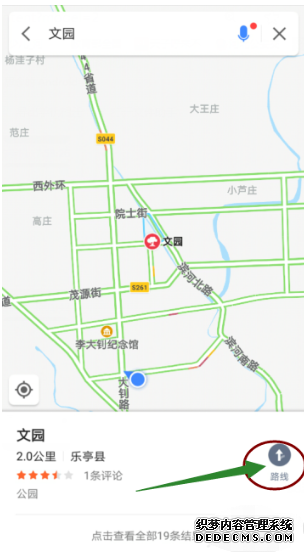 Google舆图怎么配置步行