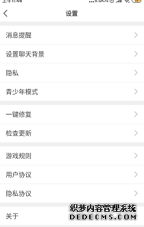 会玩app怎么注销账号