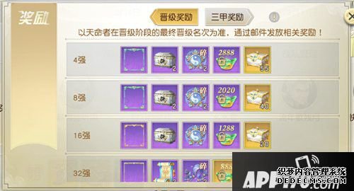 镇魔曲手游名剑之盟猛火邀约