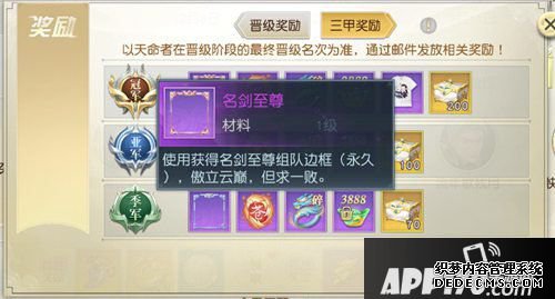镇魔曲手游名剑之盟猛火邀约