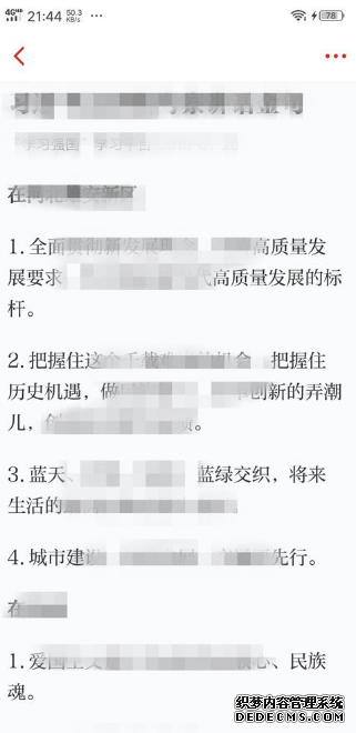 进修强国怎么快速得到进修积分