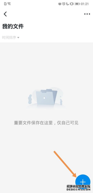 进修强国怎么上传文件