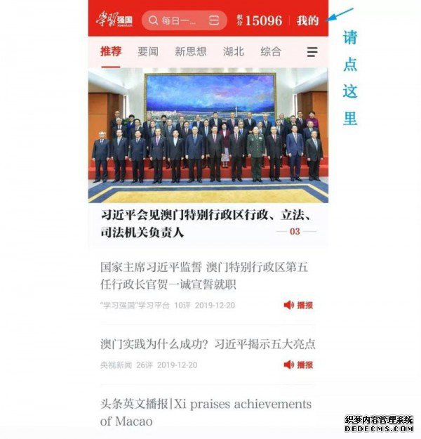 进修强国积分清零怎么回事