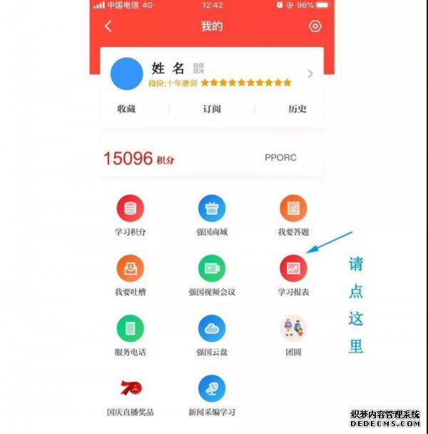 进修强国积分清零怎么回事