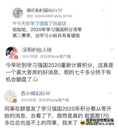 进修强国积分清零怎么回事