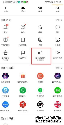 度小满钱包怎么提现
