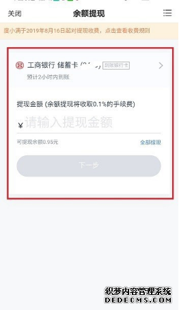 度小满钱包怎么提现