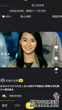 轻视频怎么点赞弹幕
