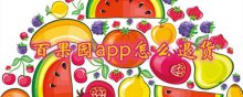 百果园app如何退货