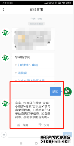 百果园app如何拼团