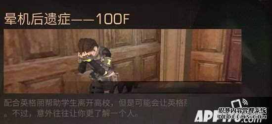 嫡之后辐射高校5大了局 传染者呈现人类意识