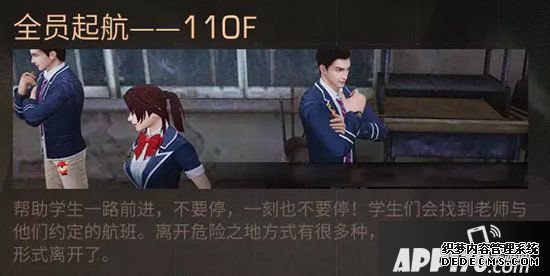 嫡之后辐射高校5大了局 传染者呈现人类意识