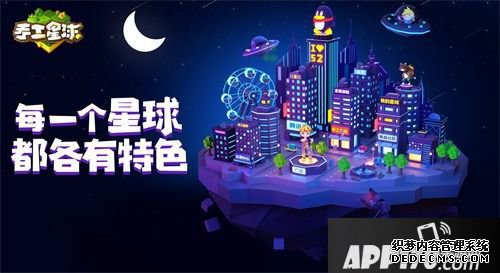 1月17日手工星球星年测试约定你 一起缔造和冒险