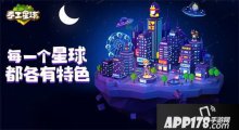 1月17日手工星球星年测试约定你 一起创造和冒险