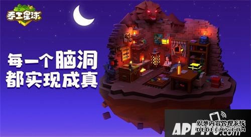 1月17日手工星球星年测试约定你 一起缔造和冒险