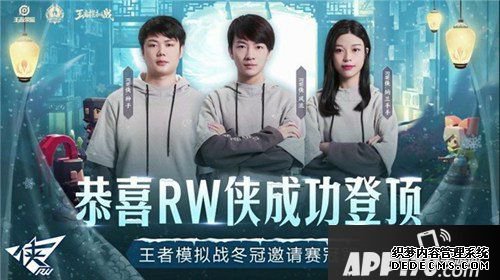 王者荣耀冬季冠军杯完美落幕 QGhappy成为五冠王