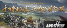 率土之滨赛季奖励领取条件及铁城雄兵赛季调整预告