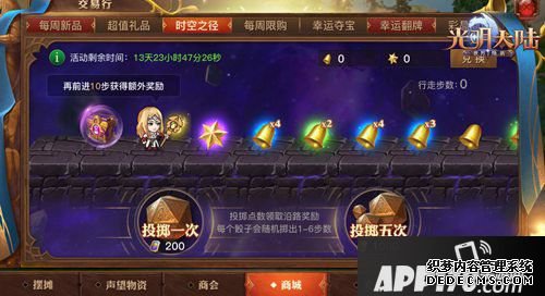 光亮大陆年度专属新服2020预约