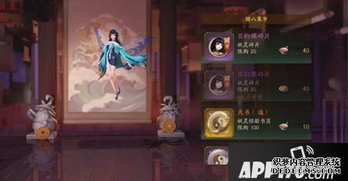 神都夜行录SR妖灵百幻蝶来袭