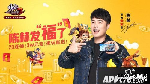 少年三国志2智行联动勾当开启
