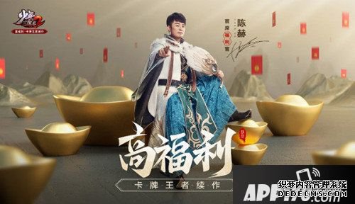 少年三国志2智行联动勾当开启