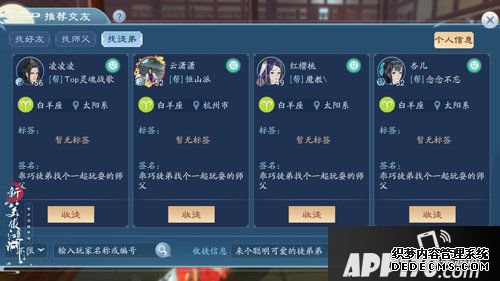 新笑傲江湖师徒影位助你快意江湖