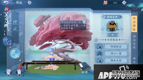 新笑傲江湖师徒影位助你快意江湖