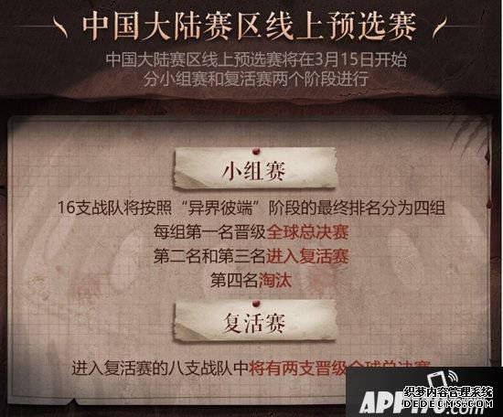 第五人格深渊的呼喊3 至高精品直播盛典开启