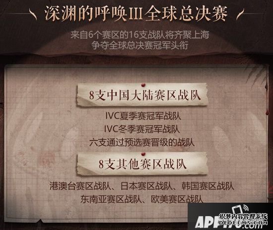 第五人格深渊的呼喊3 至高精品直播盛典开启