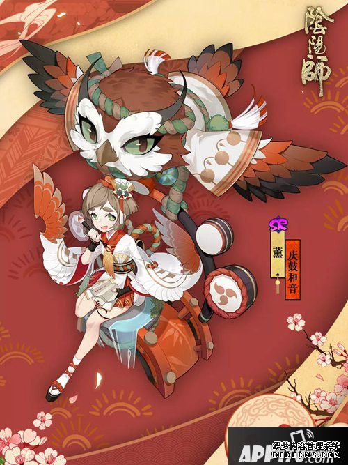 阴阳师薰全新皮肤