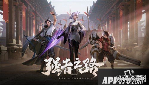 王者荣耀2020年玄雍资料片即将上线