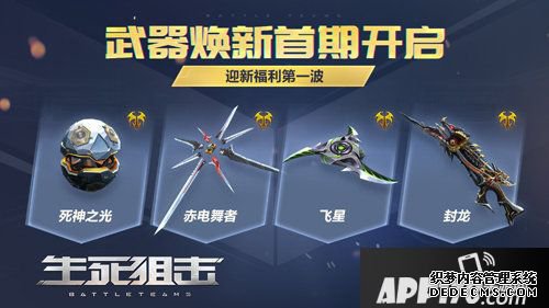 存亡偷袭手游英雄兵器限时焕新