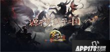 梦三国新章节拉开新年帷幕 庆元旦梦三再添大礼