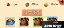 颤抖吧小怪兽冒险与推图至强装备攻略详解