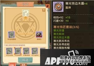 颤动吧小怪兽《冒险与推图》至强装备攻略