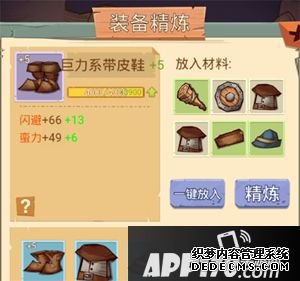 颤动吧小怪兽《冒险与推图》至强装备攻略