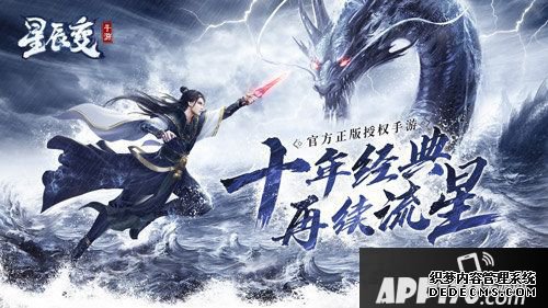 星辰变手游摸索藏龙秘境