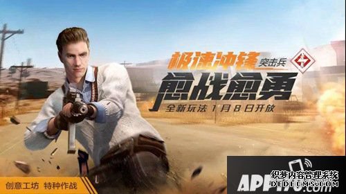 僻静精英特种作战模式爆料 恭喜你得到三级头与三级甲