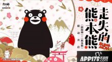 阴阳师熊本熊即将空降庭院 全新联动