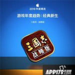 高晓松宣布突袭开发组 三国志战略版真实品质大曝光