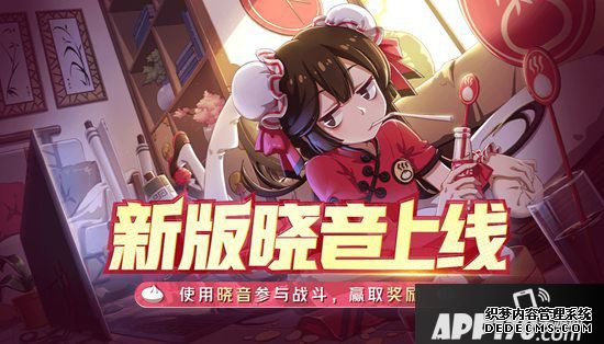 非人学园重制版晓音即将上线 这个晓音我爱了