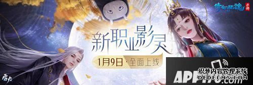 倩女幽魂手游新职业npc剧情