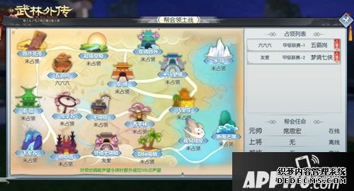 武林外传手游帮会河山争夺战开打